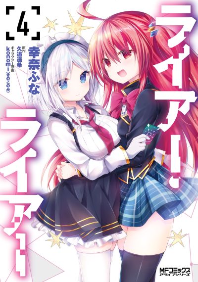 Portada del manga Liar Liar en español