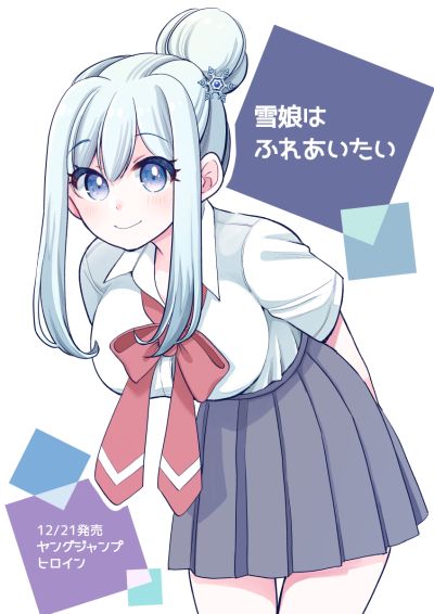 Portada del manga Yuki Musume wa Fureaitai en español