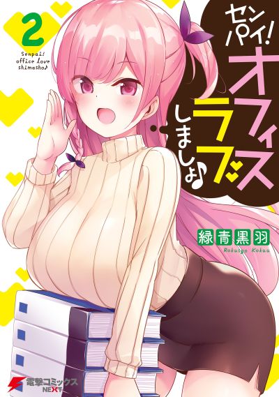 Portada del manga Senpai! Office Love Shimasho♪ en español