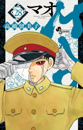 Mao