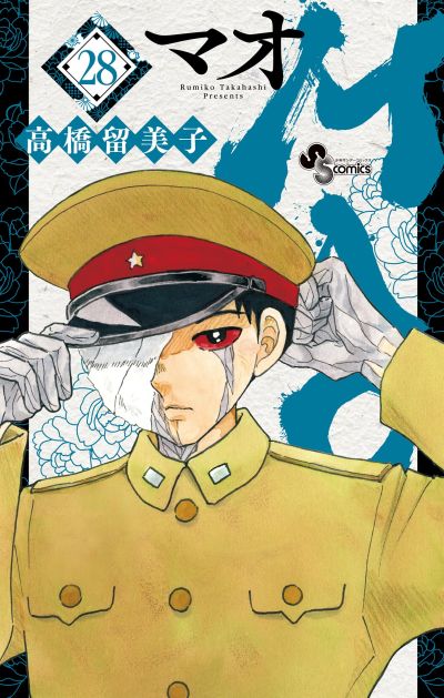 Portada del manga Mao en español