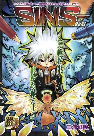 Portada del manga -SINS- en español
