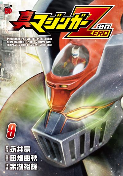 Portada del manga Shin Mazinger Zero en español
