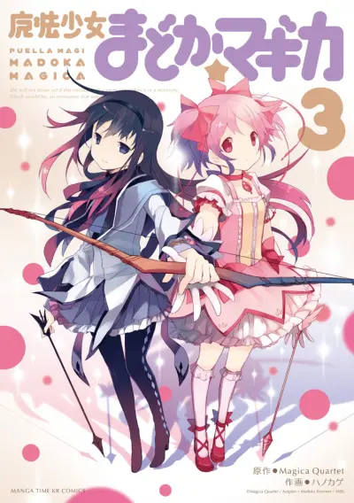 Portada del manga Mahou Shoujo Madoka☆Magica en español