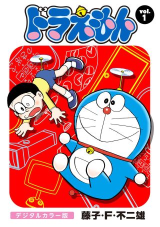 Doraemon Digital color edition