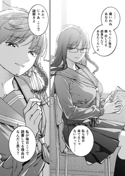 Portada del manga Solving the mystery of the mystery-loving literature club president en español