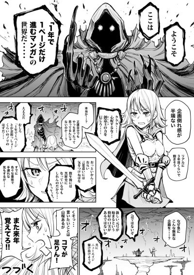 Portada del manga 1-nen de 1-page dake Susumu Manga no Sekai en español