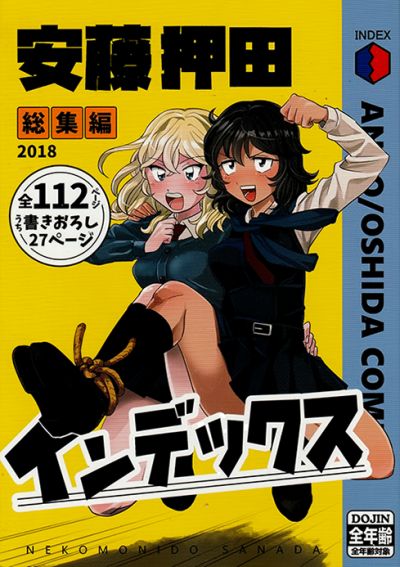 Portada del manga Girls und Panzer - Ando/Oshida Index (Doujinshi) en español