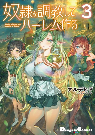 Portada del manga Dorei o Choukyou shite Harem Tsukuru en español