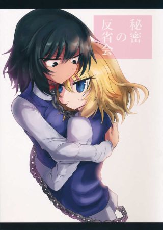 Girls und Panzer - Himitsu no Hanseikai (Doujinshi)