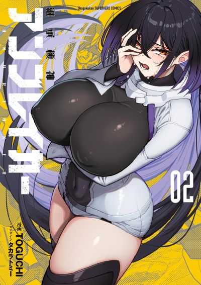 Portada del manga Keishouki Shin Unbreaker en español