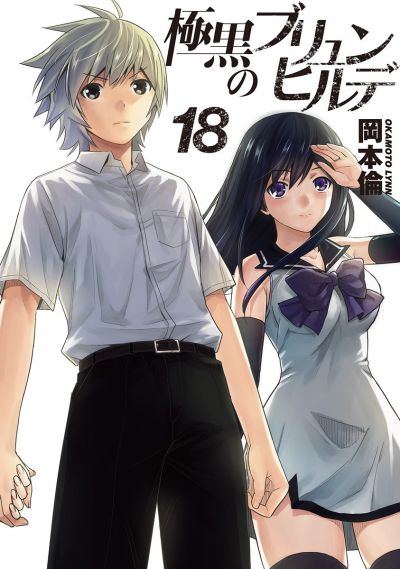 Portada del manga Gokukoku no Brynhildr en español