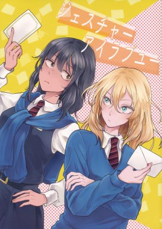 Girls und Panzer - Gesture I Love You (Doujinshi)