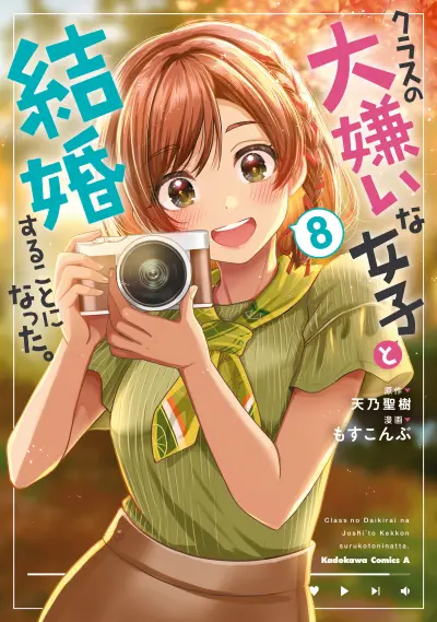 Portada del manga Class no Daikirai na Joshi to Kekkon Suru Koto ni Natta. en español