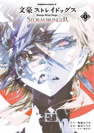 Portada del manga Bungou Stray Dogs: STORM BRINGER en español
