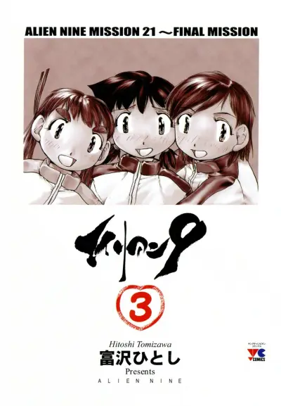 Portada del manga Alien 9 en español