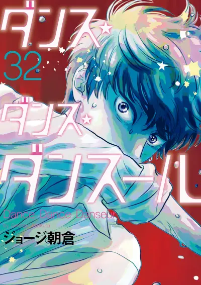 Portada del manga Dance Dance Danseur en español