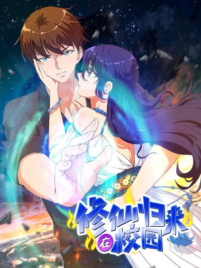 Portada del manga Cultivation Return on Campus en español