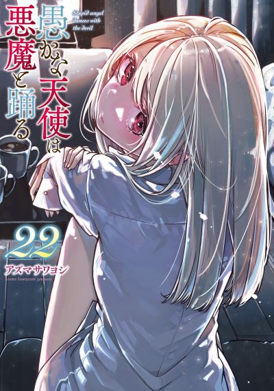 Portada del manga Oroka na Tenshi wa Akuma to Odoru en español