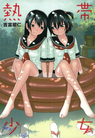 Portada del manga Nettai Shoujo en español