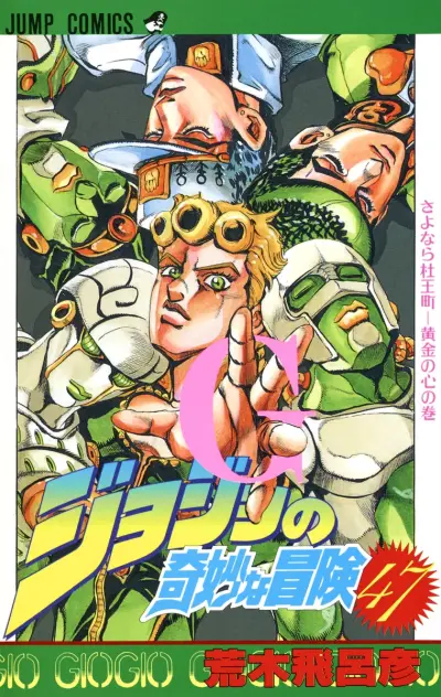 Portada del manga JoJo's Bizarre Adventure Part 5 - Golden Wind en español