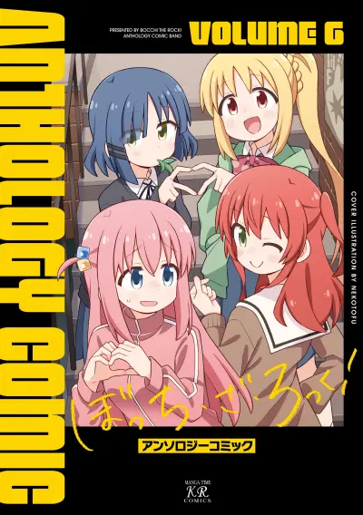 Portada del manga Bocchi The Rock! Anthology Comic en español
