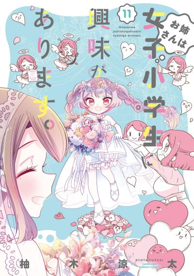 Portada del manga Onee-san wa Joshi Shougakusei ni Kyoumi ga arimasu en español