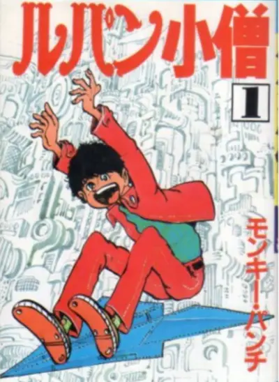 Portada del manga Lupin Junior en español