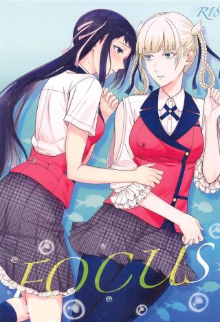 Kakegurui - FOCUS (Doujinshi)