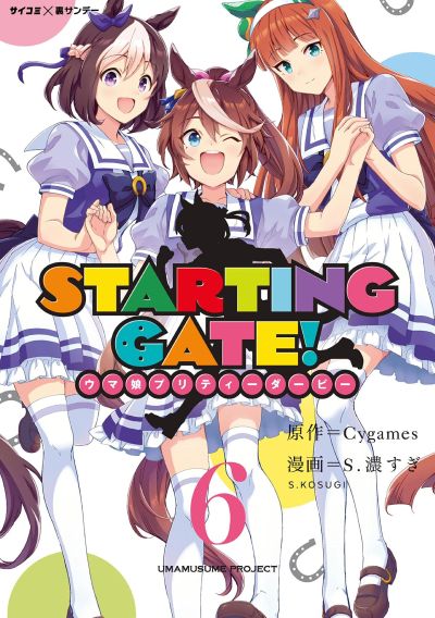 Portada del manga Starting Gate! Uma Musume Pretty Derby en español