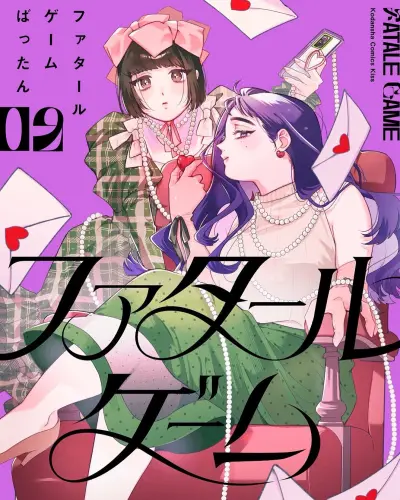 Portada del manga Fatale Game en español