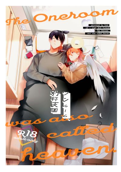 Portada del manga Chainaw Man - Wanrūmu, besshō tengoku (doujinshi) en español