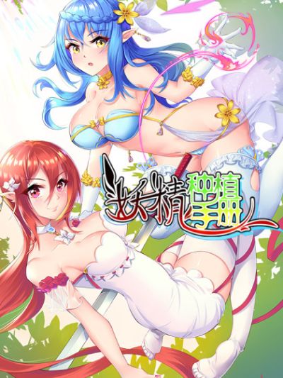 Portada del manga Demon Spirit Seed Manual en español