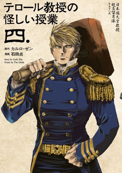 Portada del manga Strange Lessons by Professor Terror en español