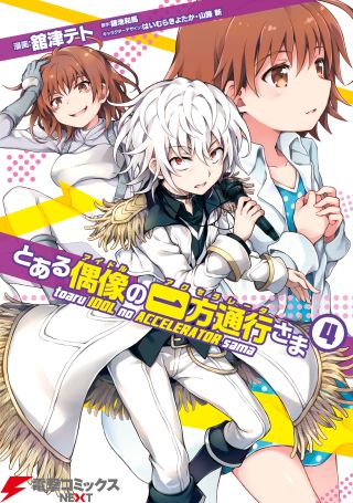 Toaru Idol no Accelerator-sama