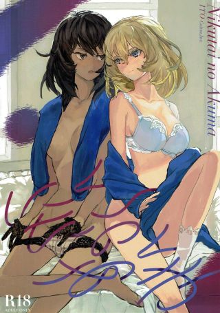Girls und Panzer - Nikutai no Akuma (doujinshi)