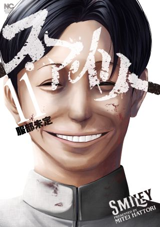 Smiley!