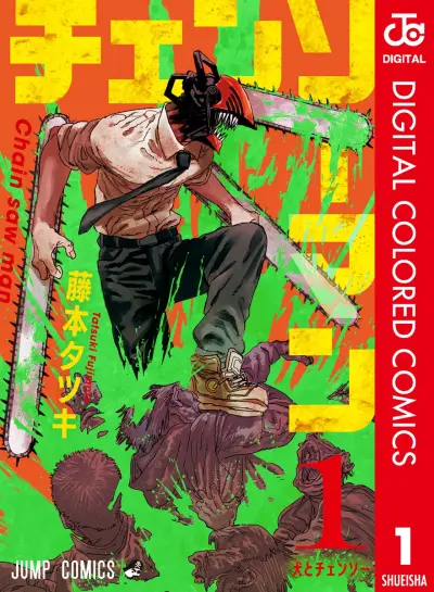 Portada del manga Chainsaw Man (Official Colored) en español