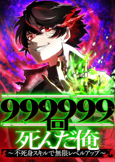 Portada del manga 999999-kai Shinda Ore: Fujimi Skill de Mugen Level Up en español
