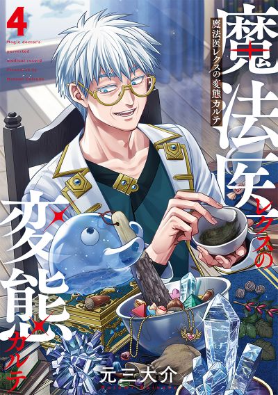 Portada del manga Mahoui Rex no Hentai Karte en español