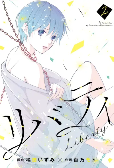 Portada del manga Liberty en español