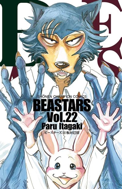 Portada del manga BEASTARS en español