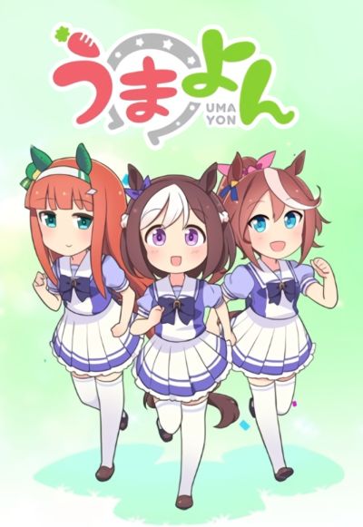 Portada del manga UmaYon en español