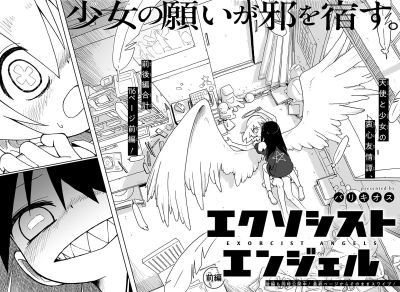 Portada del manga Exorcist Angel en español