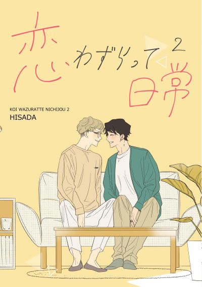 Portada del manga Koi Wazuratte Nichijou en español