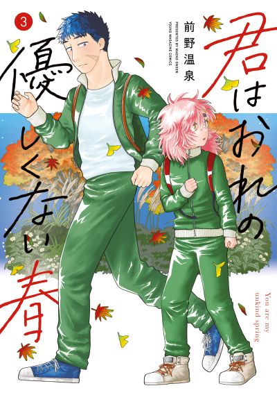 Portada del manga Kimi wa Ore no Yasashikunai Haru en español