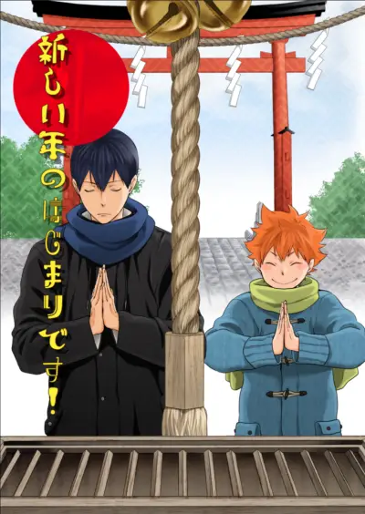 Portada del manga It's the beginning of a new year! en español