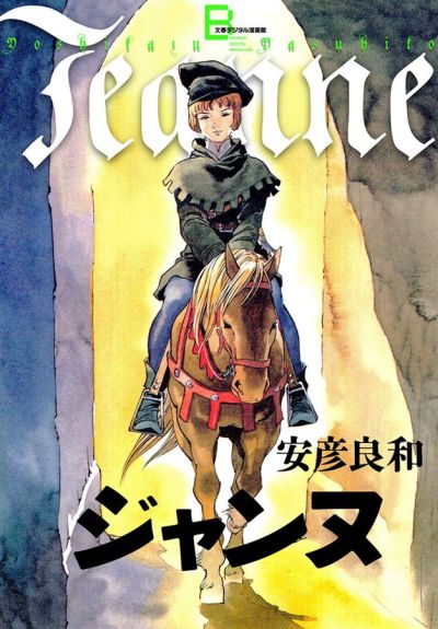 Portada del manga Joan en español