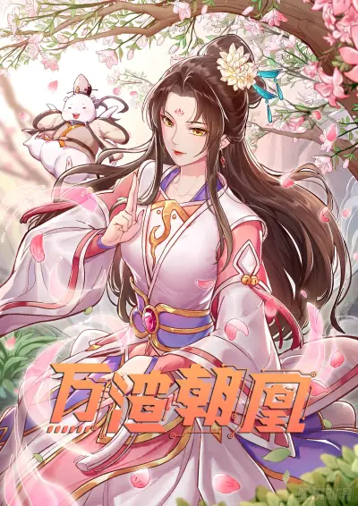 Portada del manga Wàn Zhā Cháo Huáng en español