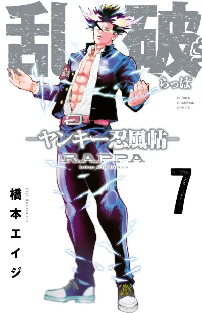 Portada del manga Rappa - Yankee Ninpuuchou en español